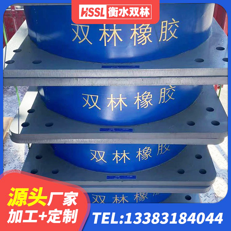 新华区HDR1300高阻尼隔震支座厂家电话 新华区隔震层橡胶支座生产厂家 新华区钢结构房抗震支座多少钱 新华区隔震支座哪里买 - 第7张