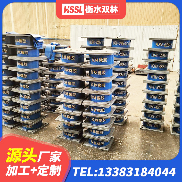 新华区HDR1300高阻尼隔震支座厂家电话 新华区隔震层橡胶支座生产厂家 新华区钢结构房抗震支座多少钱 新华区隔震支座哪里买 - 第6张