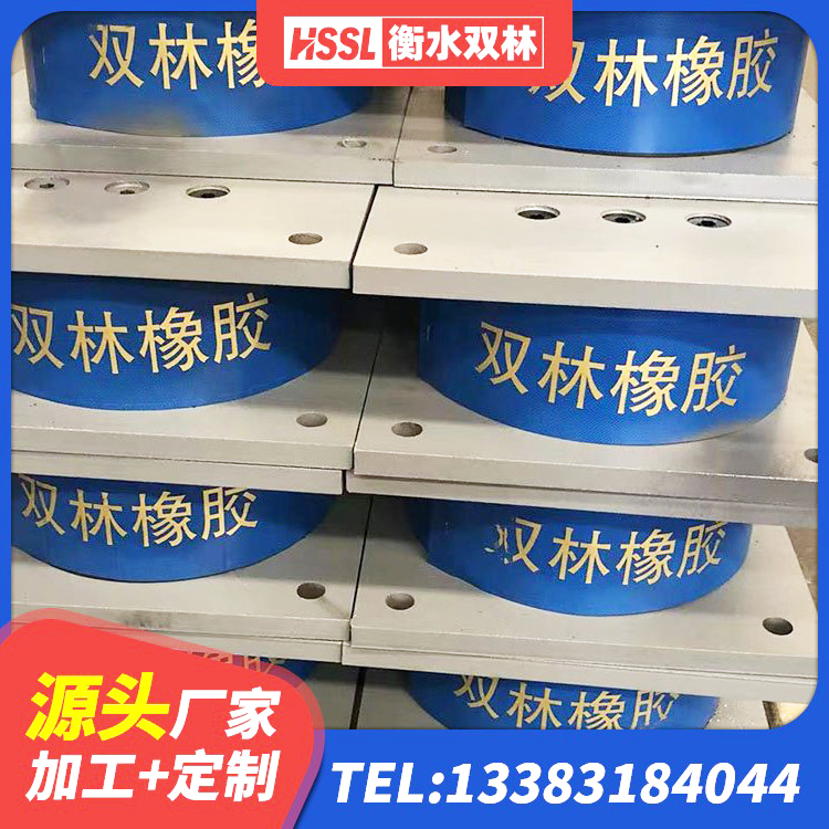 新华区LNR800支座多少钱 新华区隔振橡胶隔震支座什么价格 新华区铅芯隔震支座什么价格 新华区LNR1500天然橡胶支座多少钱