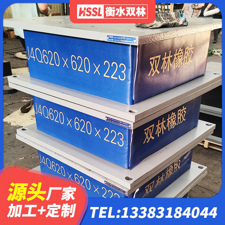 新华区HDR1300高阻尼隔震支座厂家电话 新华区隔震层橡胶支座生产厂家 新华区钢结构房抗震支座多少钱 新华区隔震支座哪里买 - 第3张