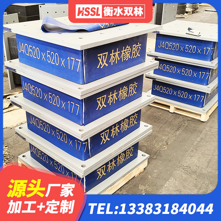 新华区钢结构减震支座 新华区基础隔震支座厂家电话 新华区隔震阻尼橡胶支座多少钱 新华区LNR400天然橡胶支座厂家