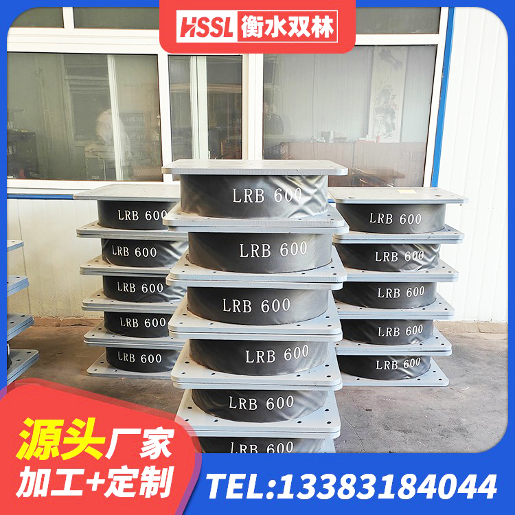 新华区钢结构减震支座 新华区基础隔震支座厂家电话 新华区隔震阻尼橡胶支座多少钱 新华区LNR400天然橡胶支座厂家 - 第6张