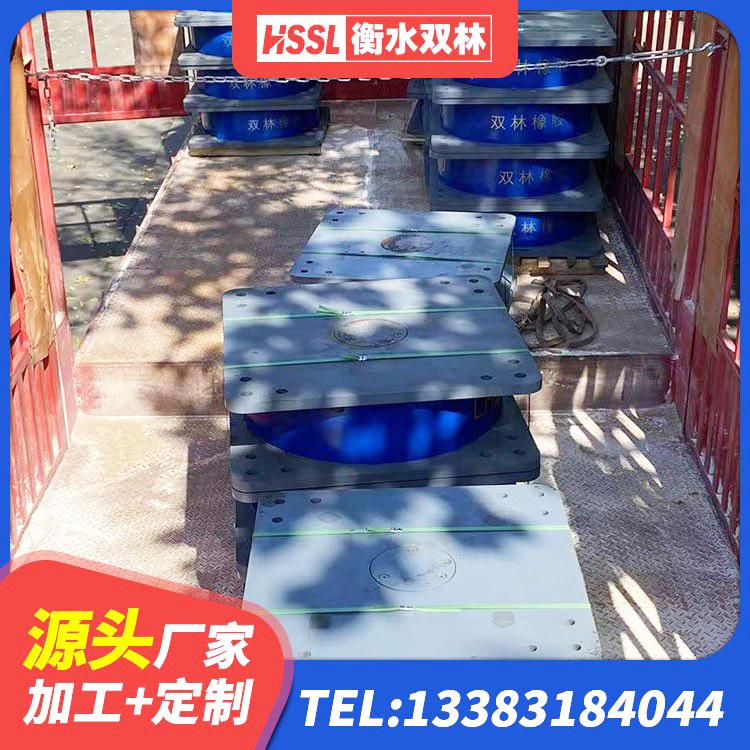 新华区LNR800支座多少钱 新华区隔振橡胶隔震支座什么价格 新华区铅芯隔震支座什么价格 新华区LNR1500天然橡胶支座多少钱 - 第8张