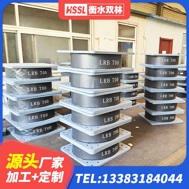 新华区建筑高阻尼减隔震支座生产厂家 新华区建筑固定型抗震支座厂家 新华区水平分散力橡胶隔震支座厂家 新华区方形隔震支座生产厂家 - 第9张