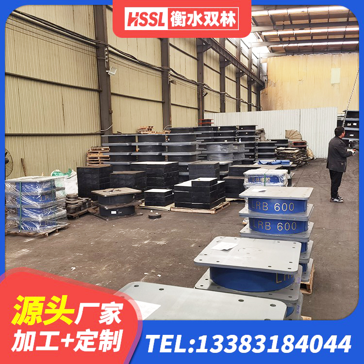 新华区建筑铅芯隔震橡胶隔震支座生产厂家 新华区HDR550支座生产厂家 新华区LNR800建筑隔震支座生产加工 新华区LRB300铅芯隔震支座厂家 - 第6张